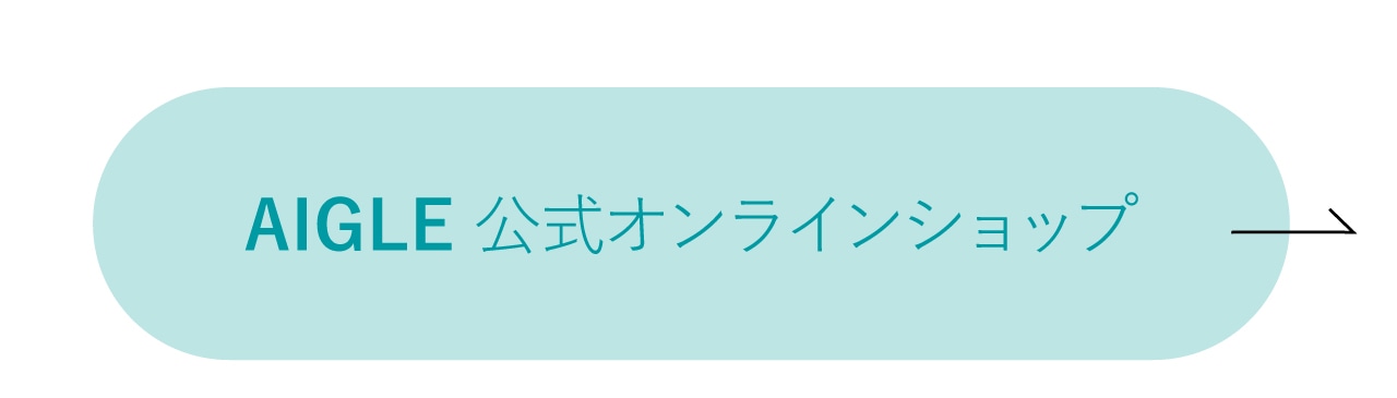 AIGLE公式オンラインショップ
