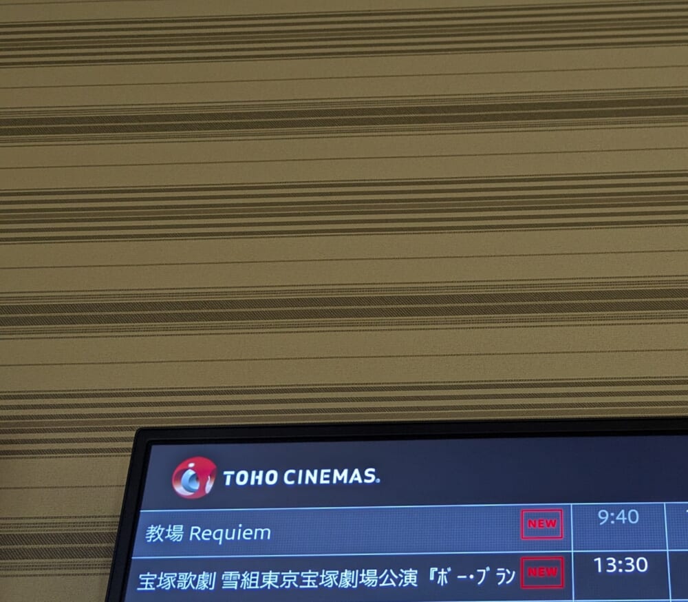 ライブビューイング　宝塚　雪組