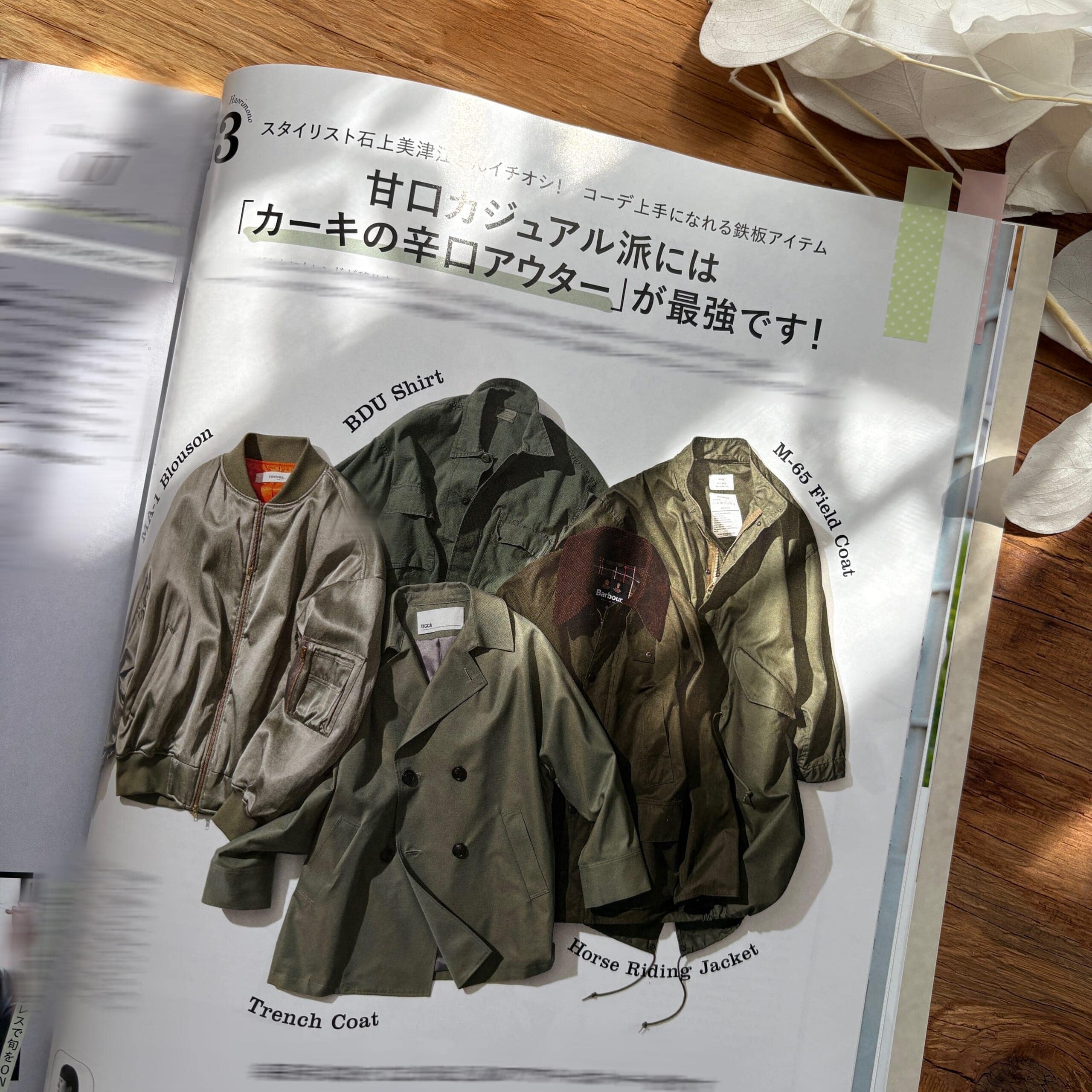 LEE4月号レビュー