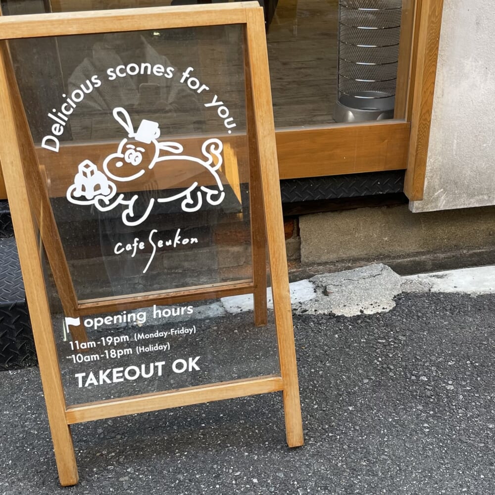 cafe seukon　100人隊デート　中崎町　大阪　Yukapoちゃん