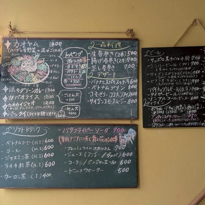 カオヤム堂　100人隊デート　中崎町　大阪　Yukapoちゃん