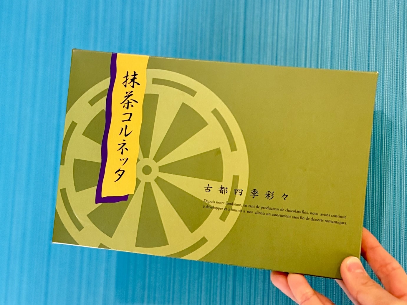 【京洋菓子司ジュヴァンセル 】抹茶コルネッタ 10本入りパッケージ