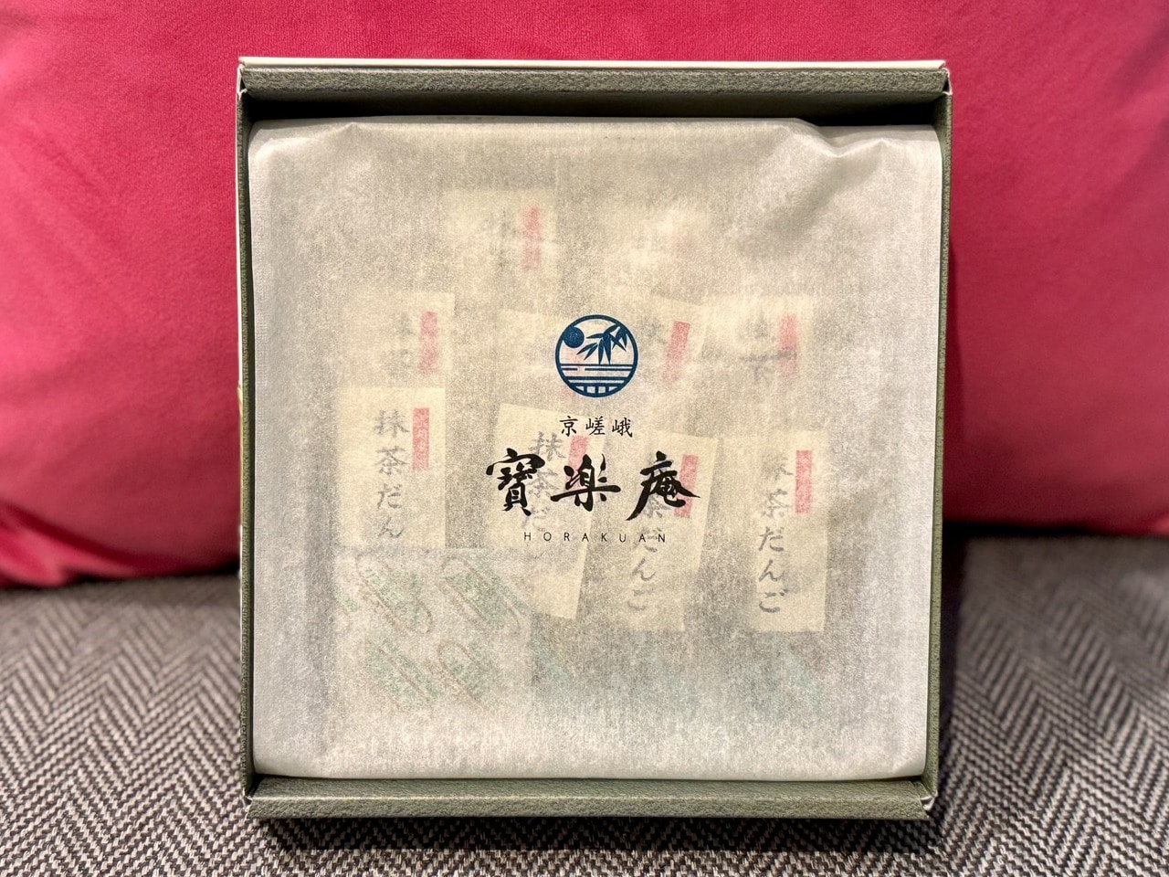 【京嵯峨寶楽庵】京都嵐山抹茶だんご 10本入り パッケージを開けた状態