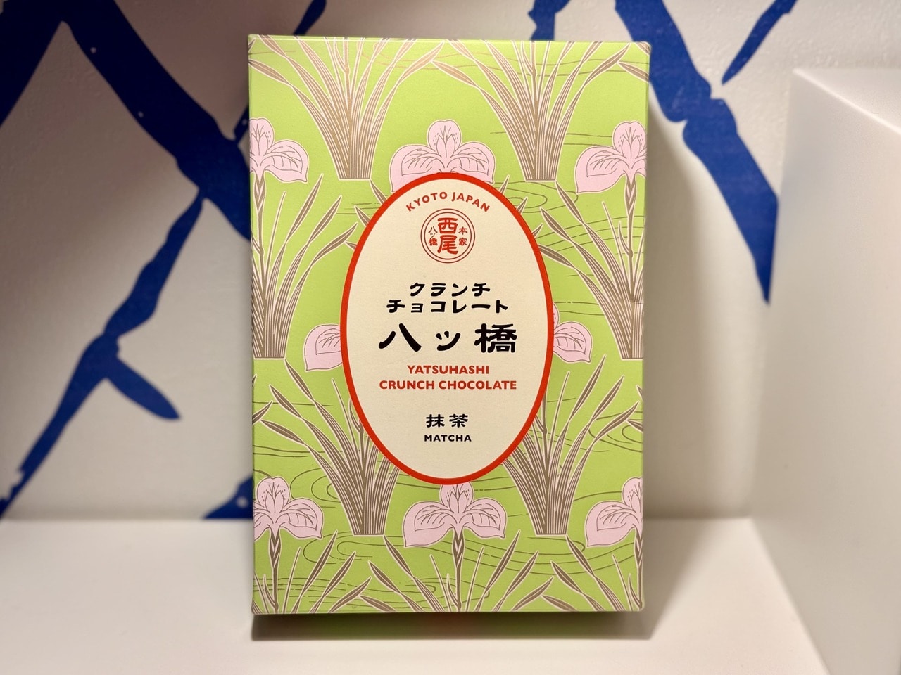 【本家西尾八ツ橋】チョコレート八ッ橋 抹茶 12個入り ￥650パッケージ