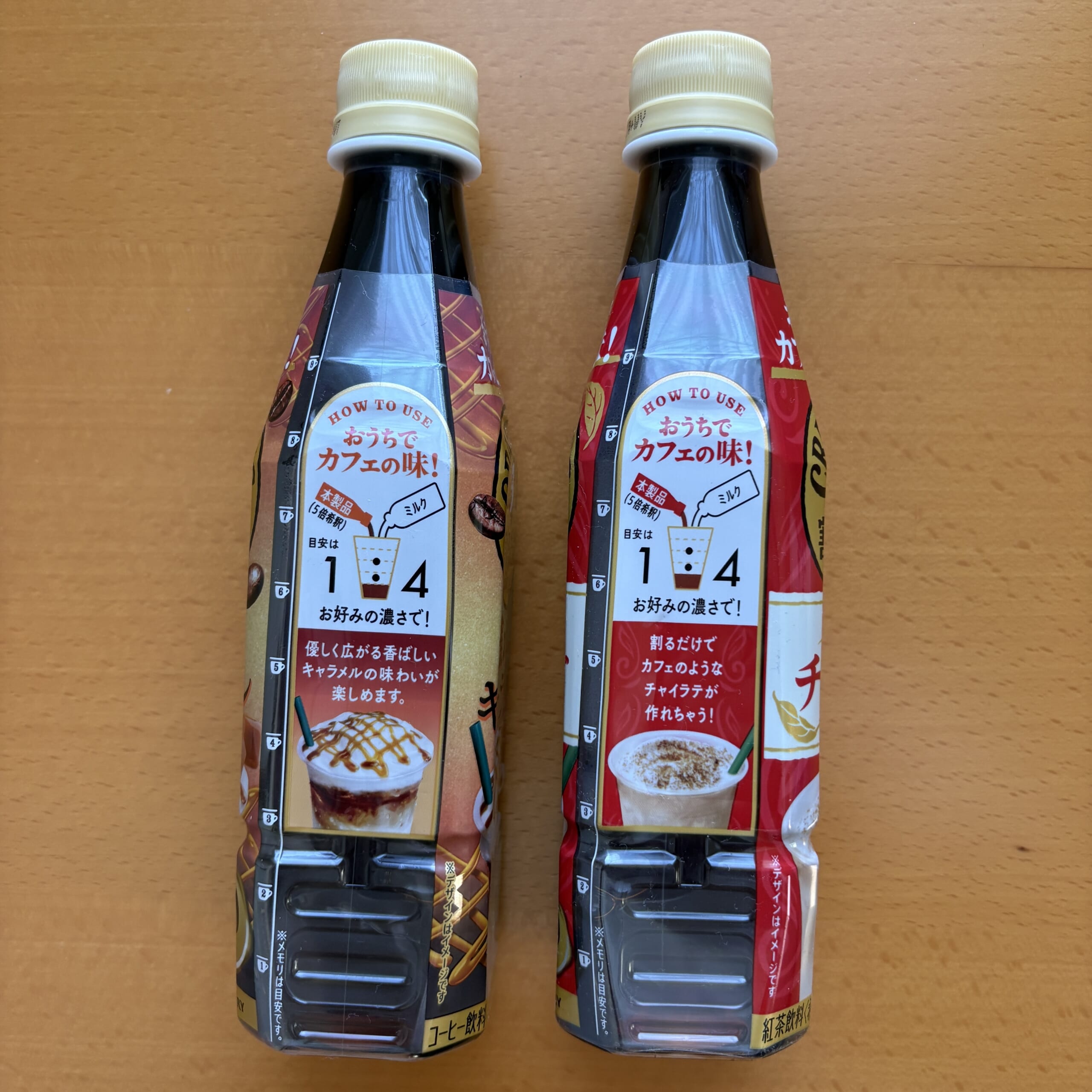 クラフトボス
割るだけ焦がしキャラメル チャイラテベース