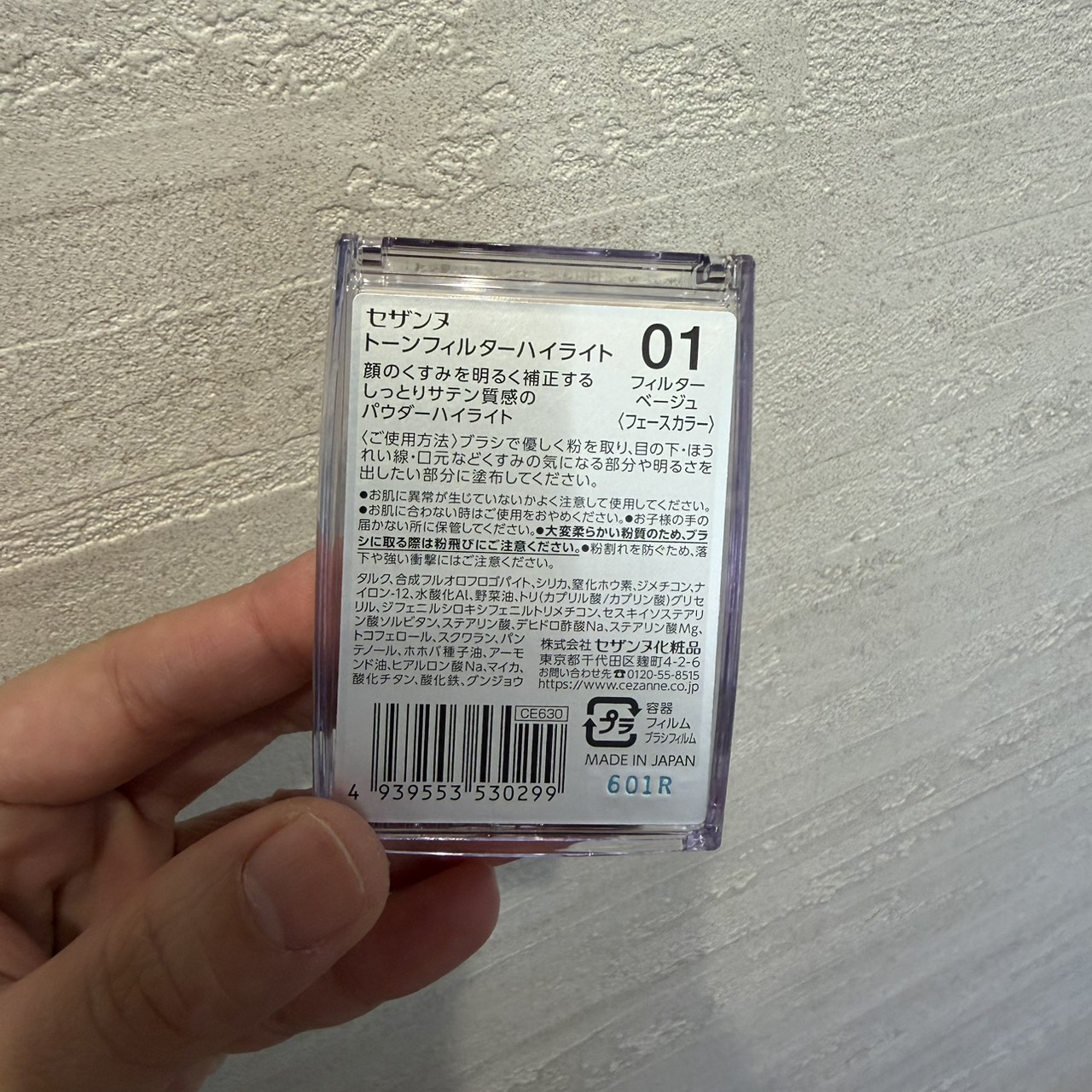 セザンヌ
ハイライト