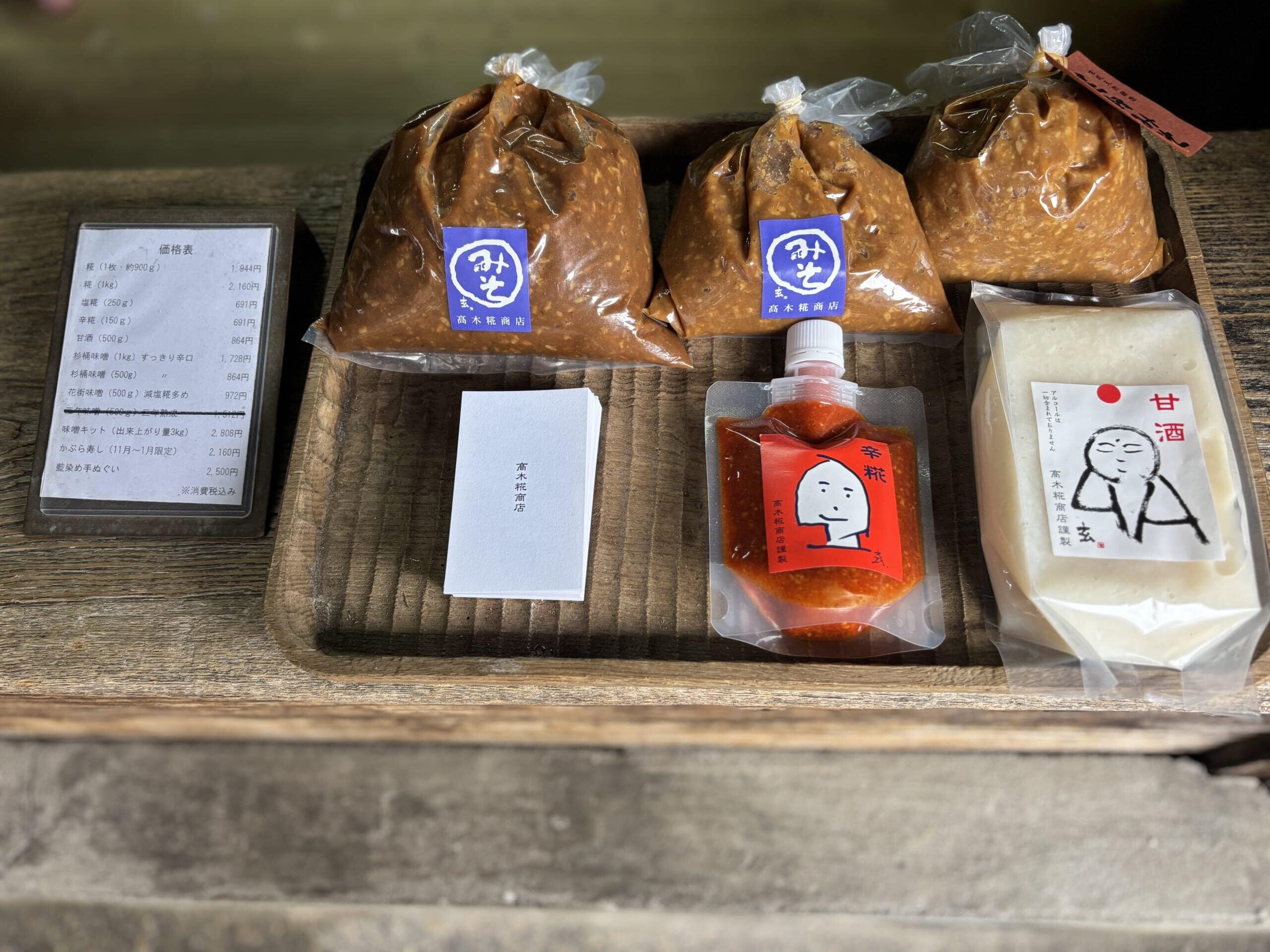 高木糀商店のみそ