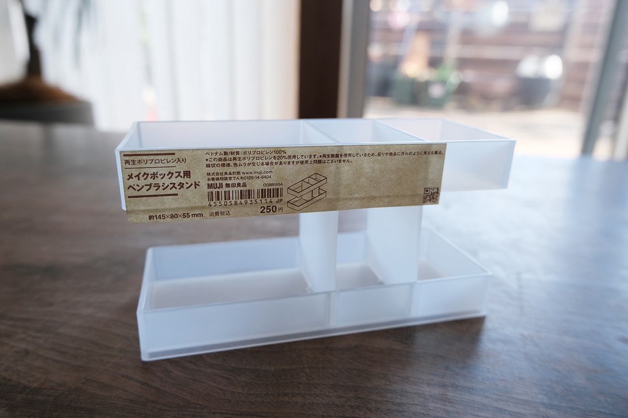 再生ポリプロピレン入りメイクボックス用ペンブラシスタンド約145×80×55mm(250円)