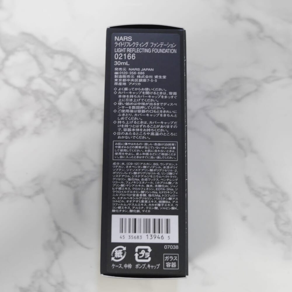 コスメ　メイク　メイクアップ　美容　ファンデーション　NARS 乾燥肌