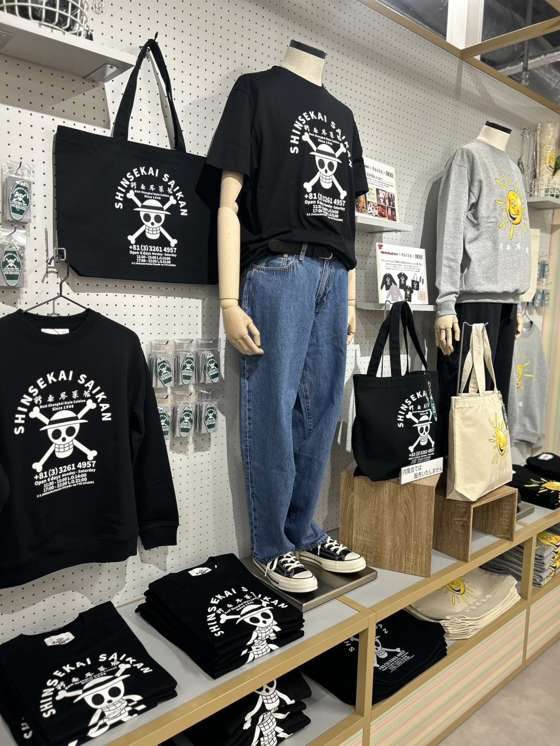 新世界THE ジャンプショップ神保町