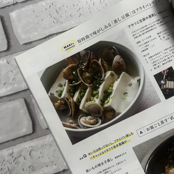 LEE5月号　100人隊　レポ　ファッション　コーデ