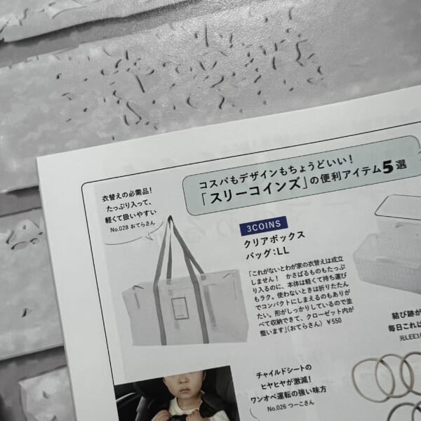 LEE5月号　100人隊　レポ　ファッション　コーデ