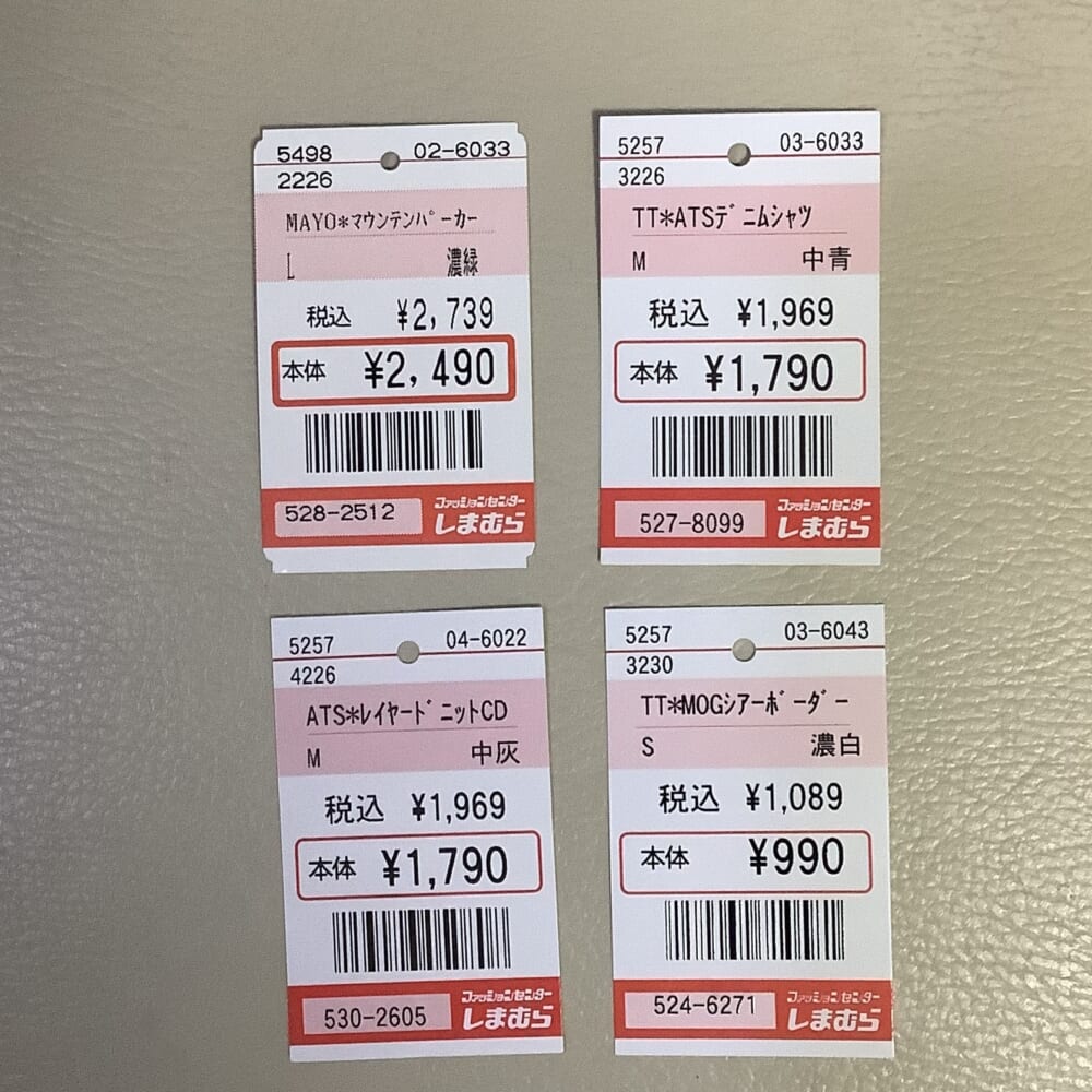 2026年春、しまむら購入品4点　値札