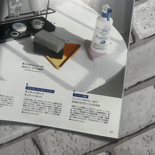 LEE5月号　100人隊　レポ　ファッション　コーデ