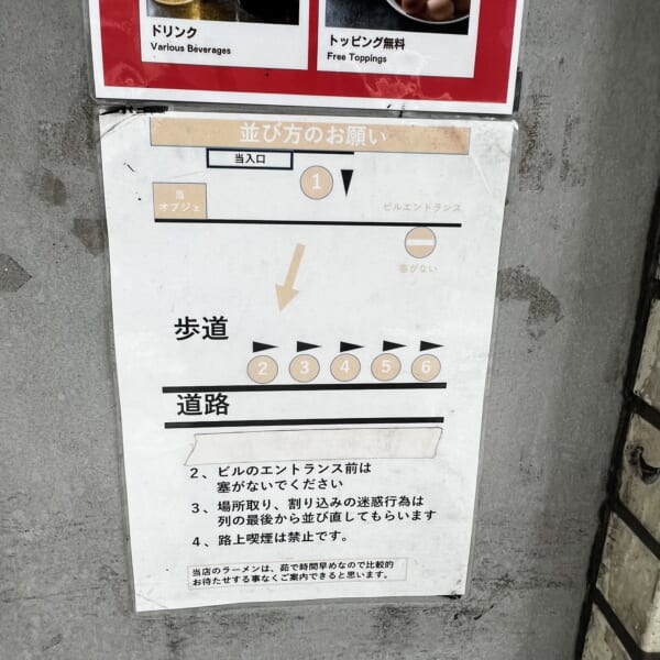 お出かけ　ランチ　ラーメン　東京　人形町　水天宮