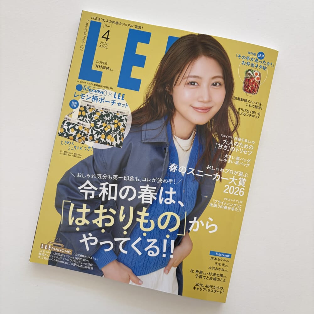 LEE4月号　付録　春服