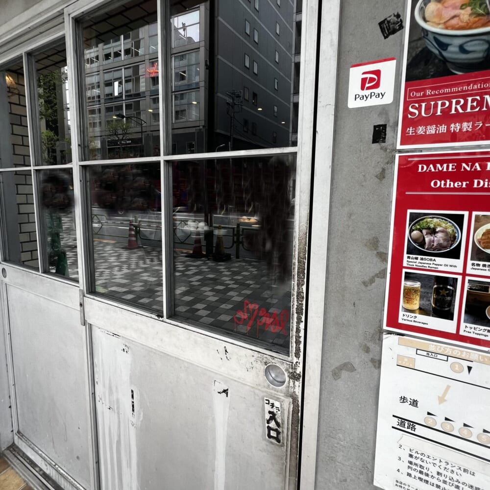 お出かけ　ランチ　ラーメン　東京　人形町　水天宮