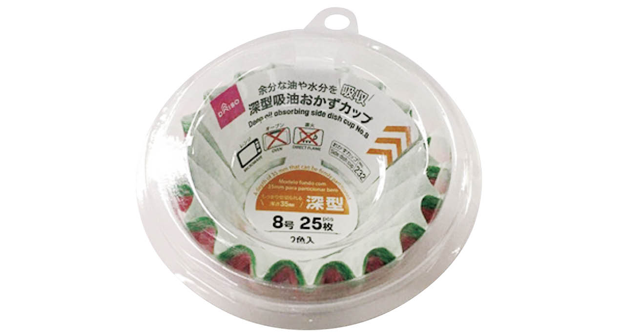 DAISO／深型吸油おかずカップ