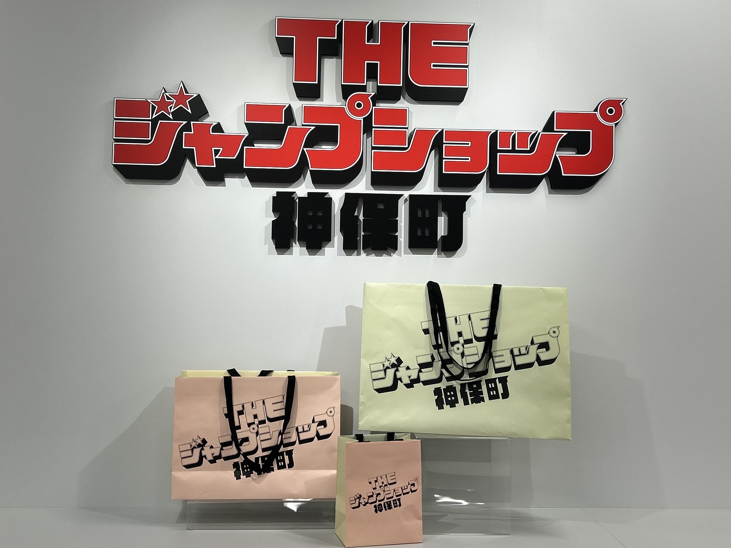 THE ジャンプショップ神保町　ショッパー