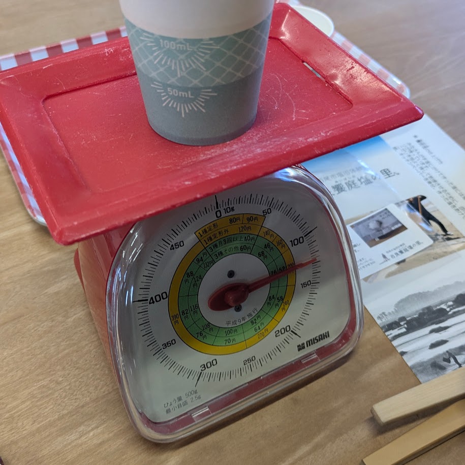 重さ　比較　塩