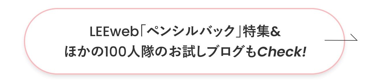 LEEweb「Dyson PencilVac Fluffycones (SV50 FC) 」特集&ほかの100人隊のお試しブログもCheck!