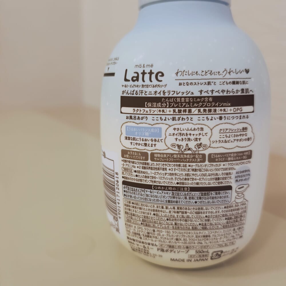 マー＆ミー ラッテ　ピュアスキン　泡で出てくるボディソープ　
