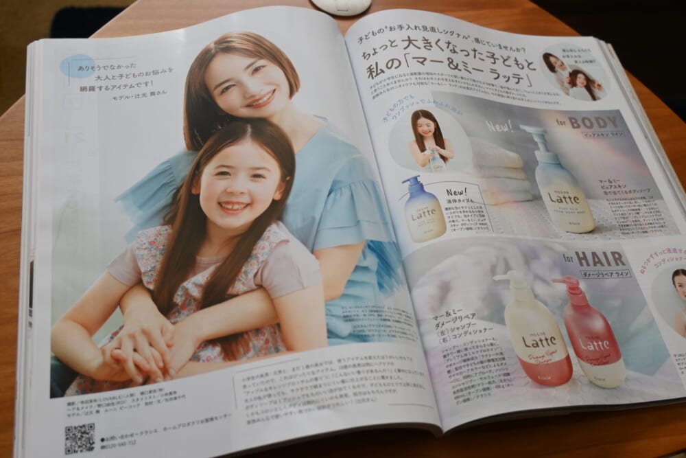 クラシエ　マー＆ミー　ピュアスキン　ボディソープ1