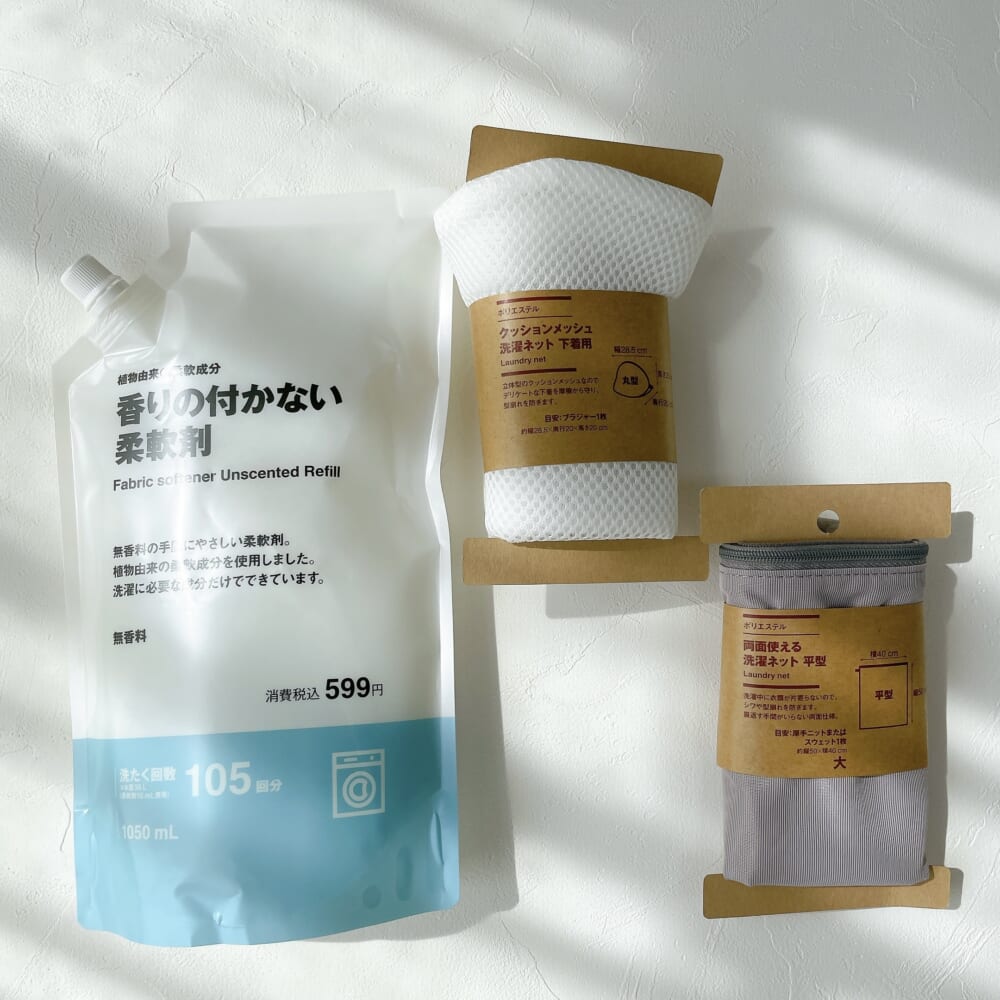 無印良品 無印良品週間 生活雑貨 柔軟剤 洗濯ネット