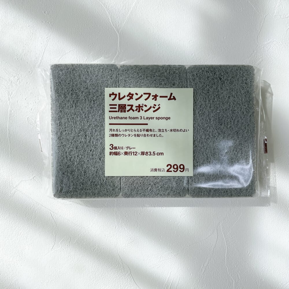 無印良品 無印良品週間 生活雑貨