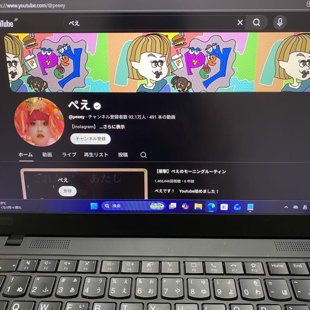youtube ぺえ