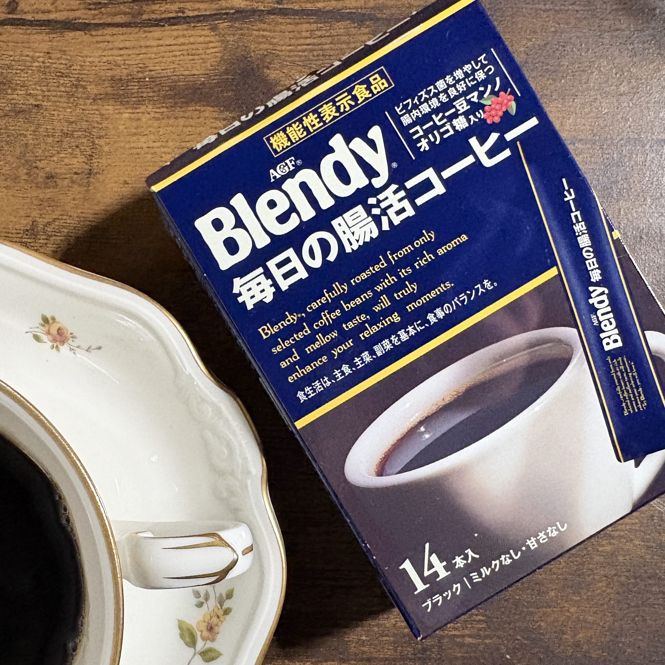 ブレンディ 腸活 コーヒー 味の素AGF