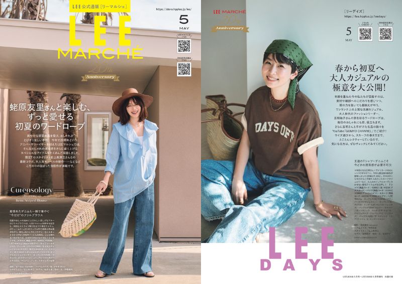 LEEマルシェ20周年　スペシャル別注　蛯原友里　五明祐子　