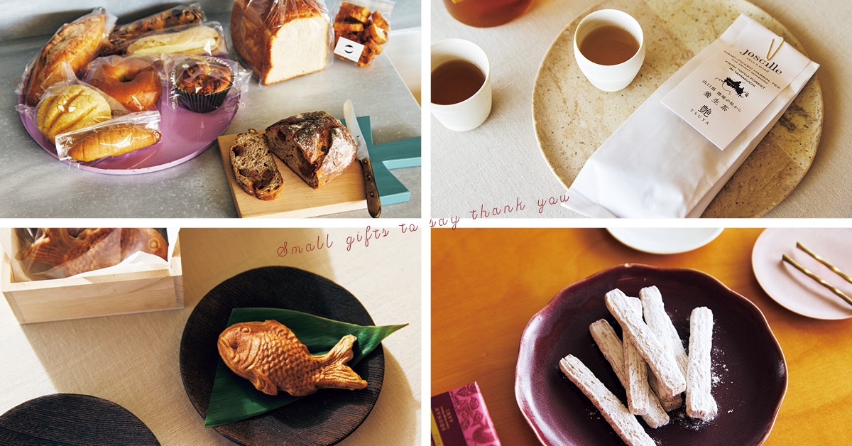 さりげなく想いを伝えるプチギフト