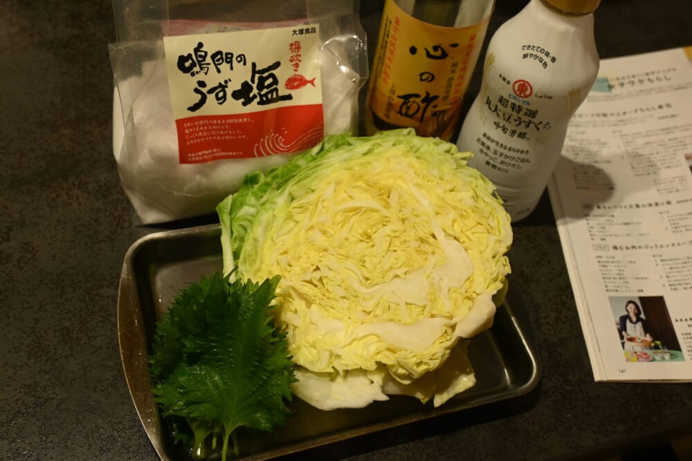 長谷川あかり　LEEレシピ　キャベツ　大葉2