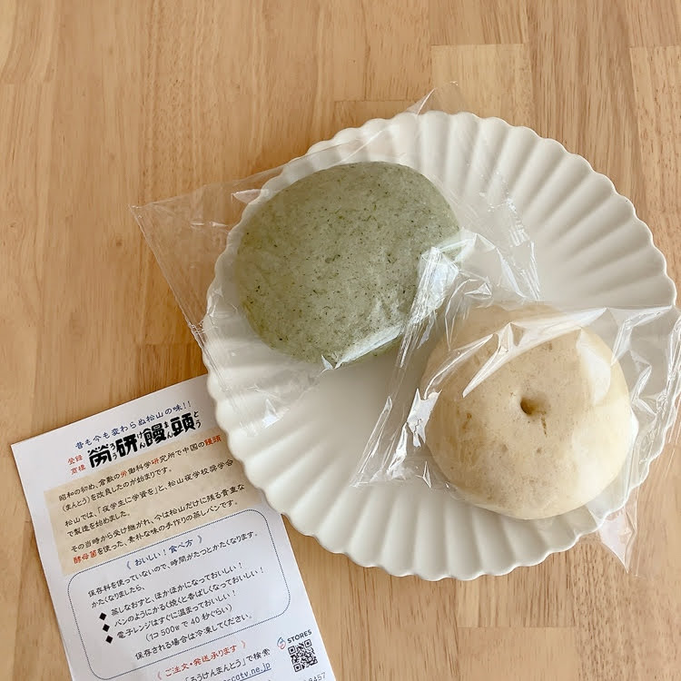 ろうけんまんじゅう