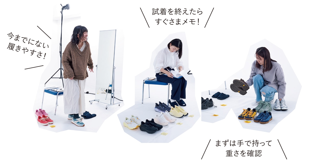 まずは手で持って重さを確認 試着を終えたらすぐさまメモ！ 今までにない履きやすさ！