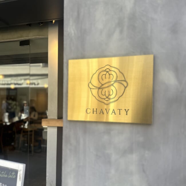 【東京・表参道】カフェCHAVATY(チャバティ)