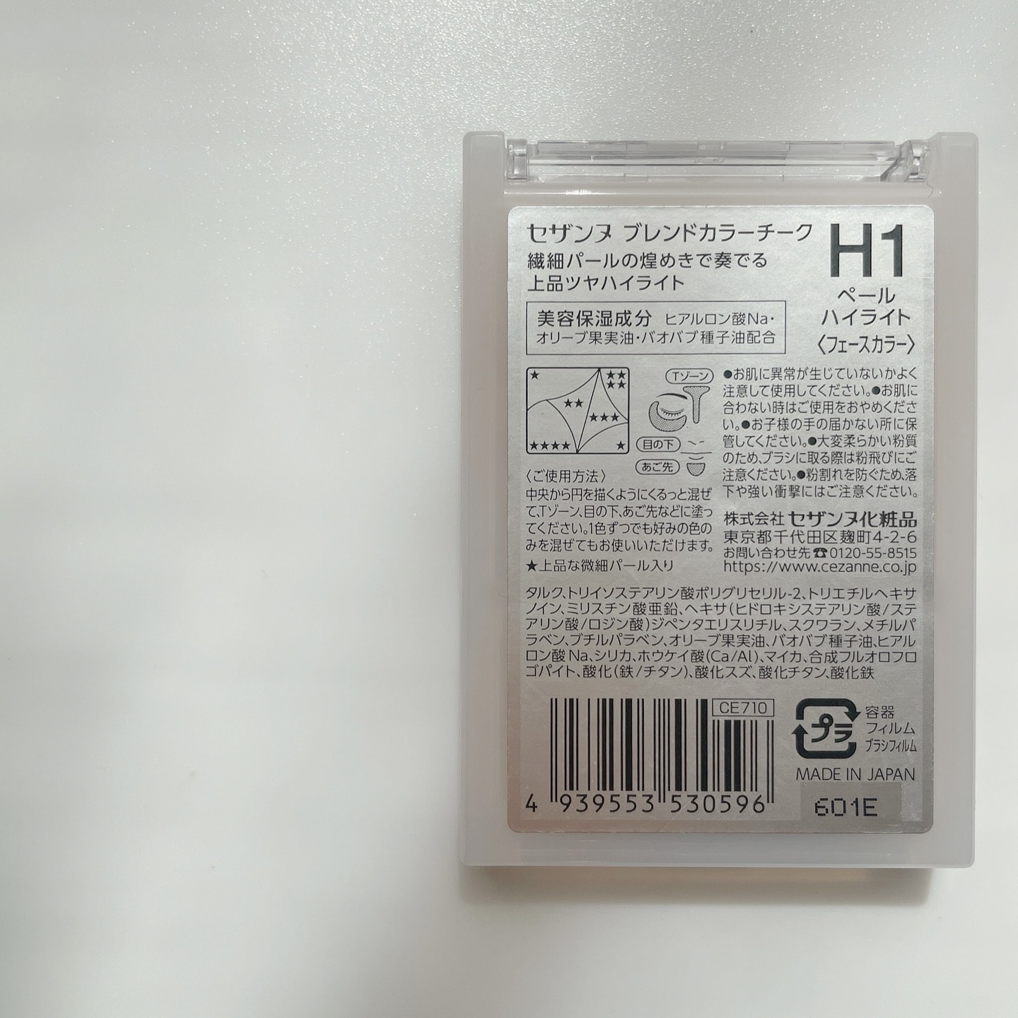 CEZANNE（セザンヌ）ブレンドカラーチーク / H1 ペールハイライト