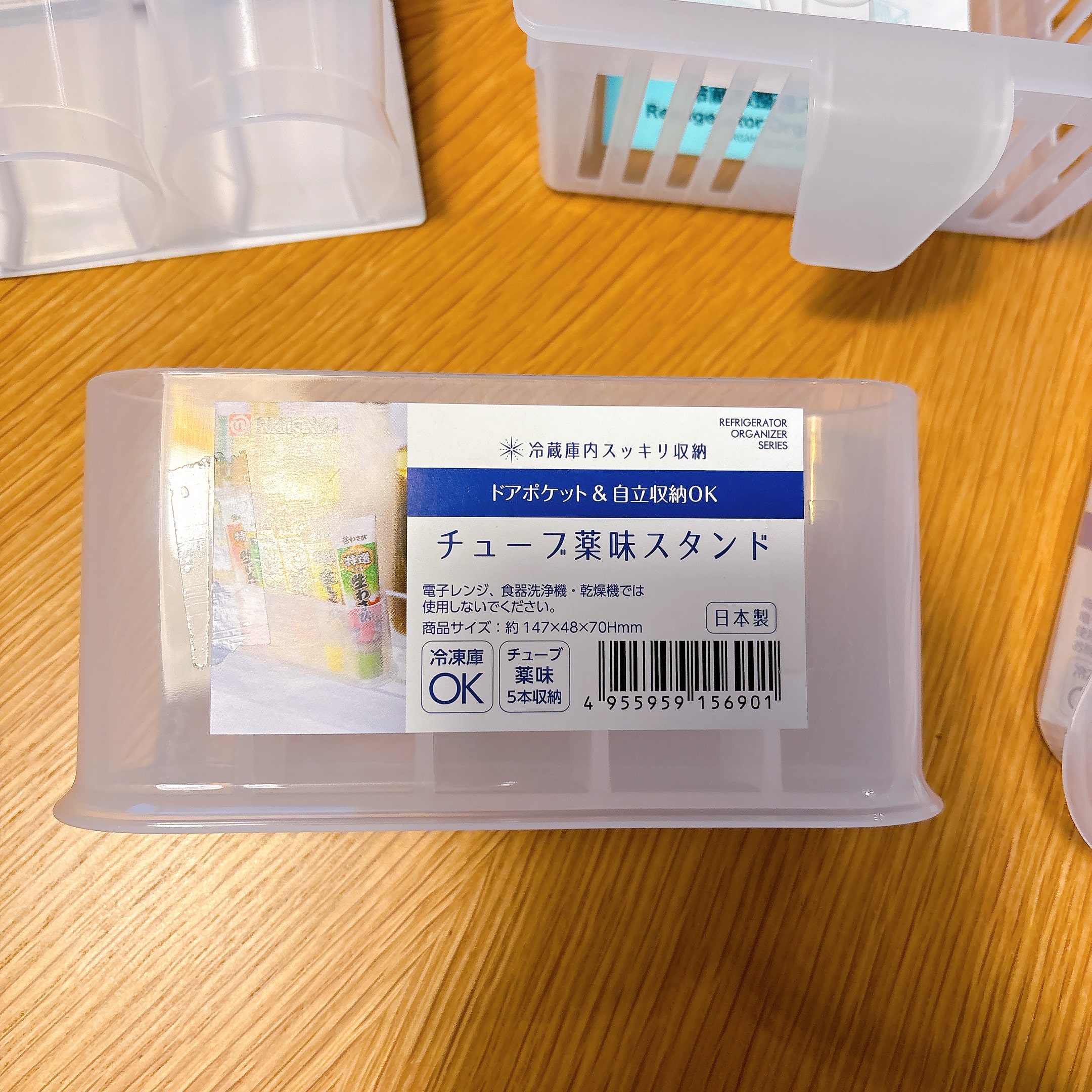 チューブ薬味スタンド