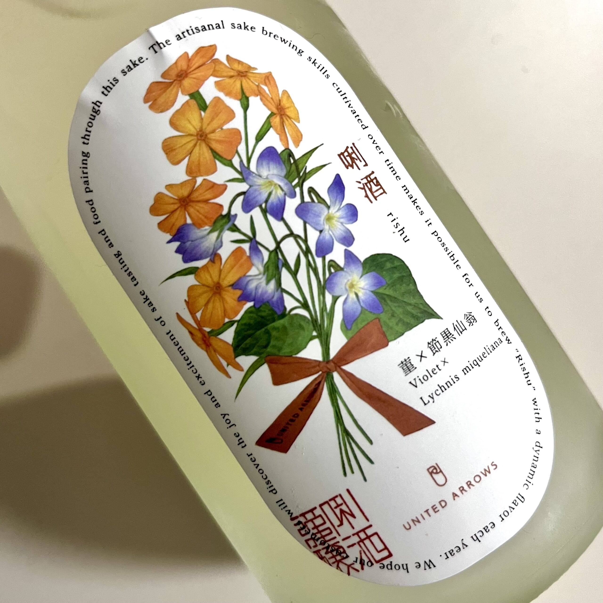 ラベル　日本酒