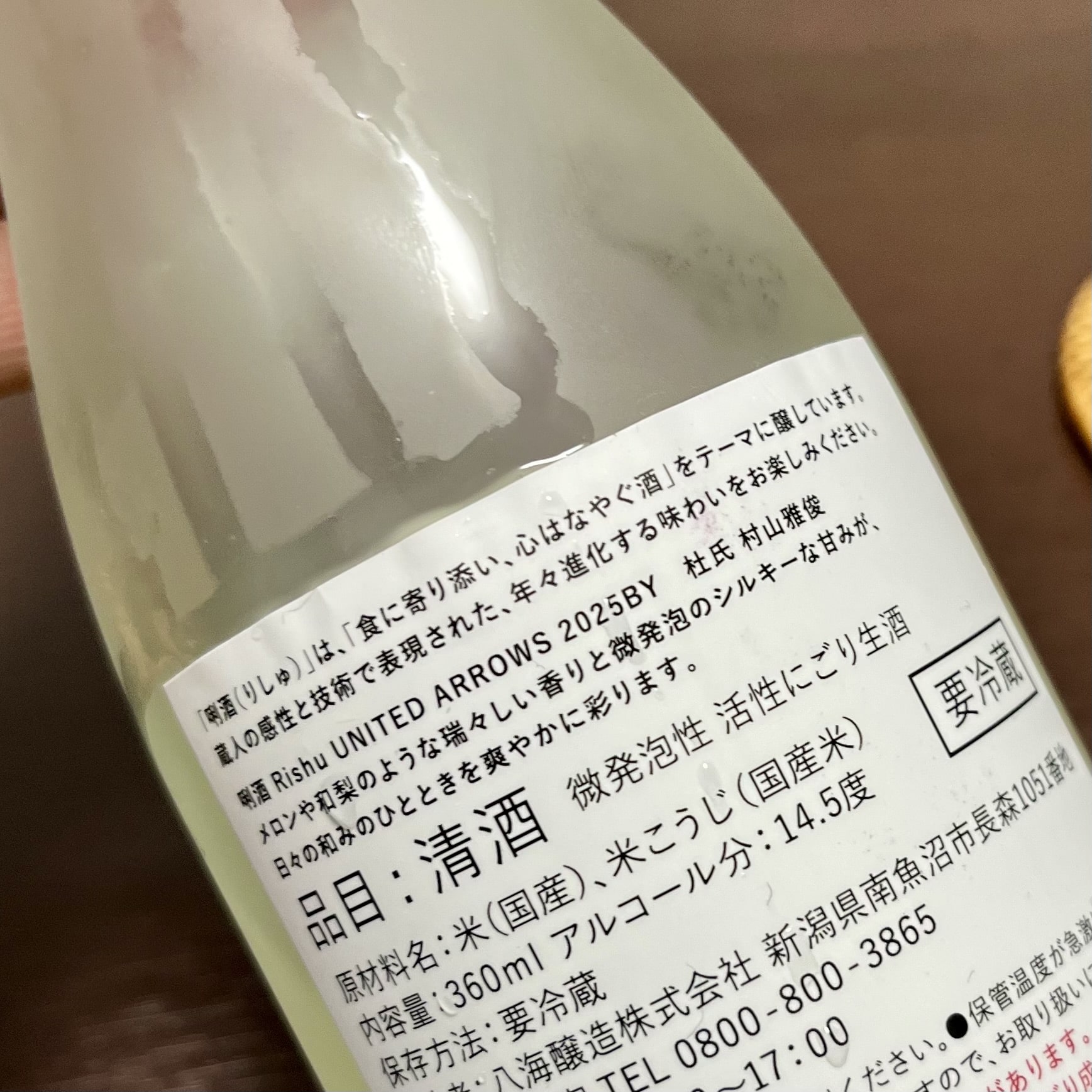 酒　日本酒