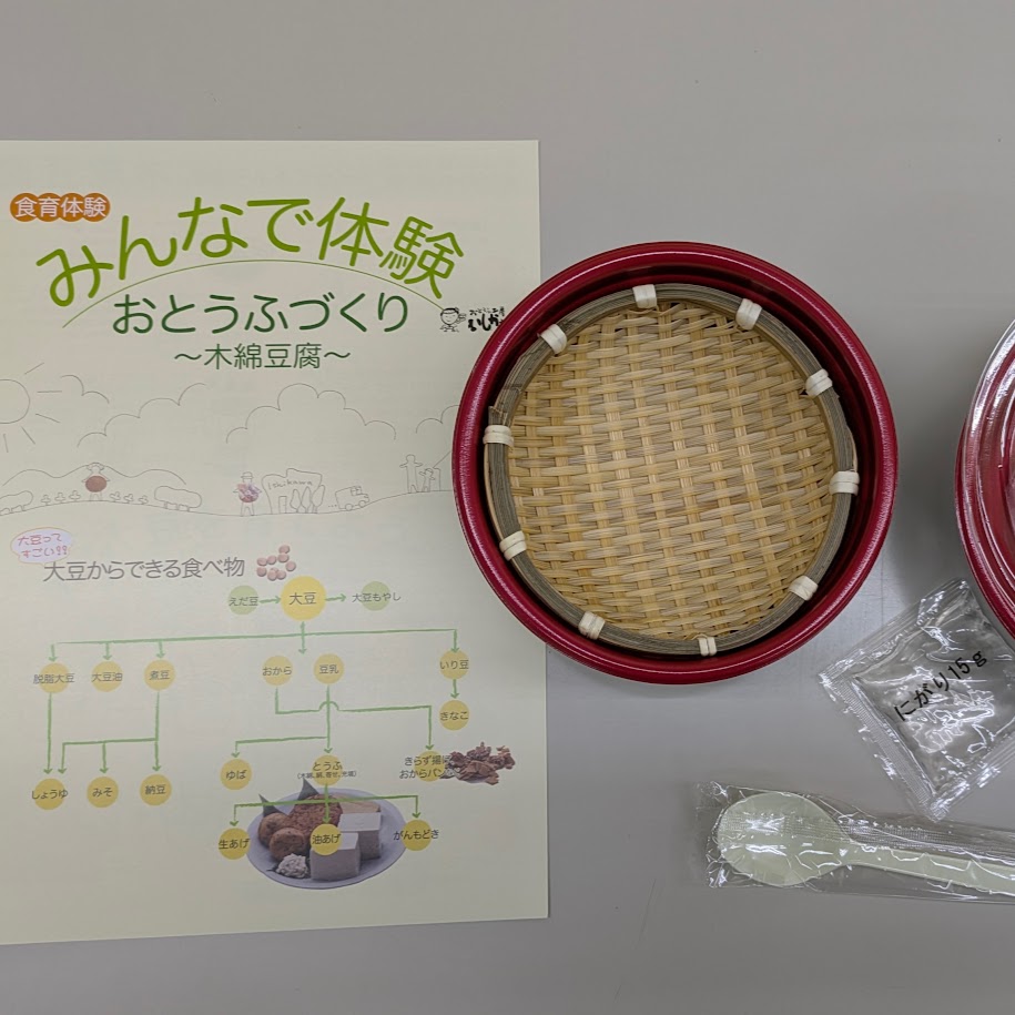 お豆腐つくり　発酵