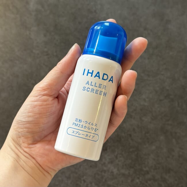 IHADA(イハダ)のアレルスクリーン