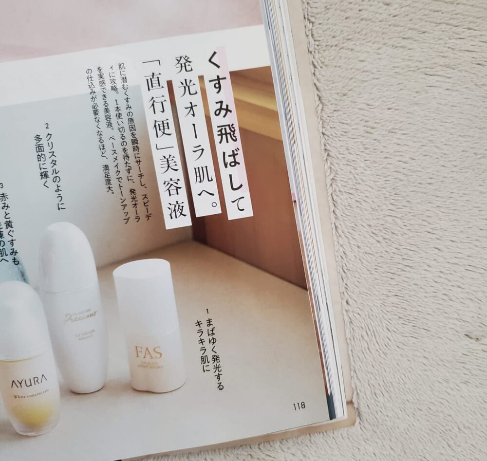 FAS ザ ブラック ブライトセラム Ⅱ