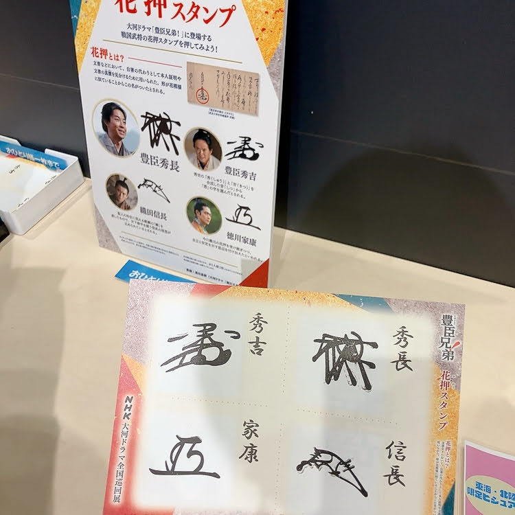 スタンプ 豊臣兄弟