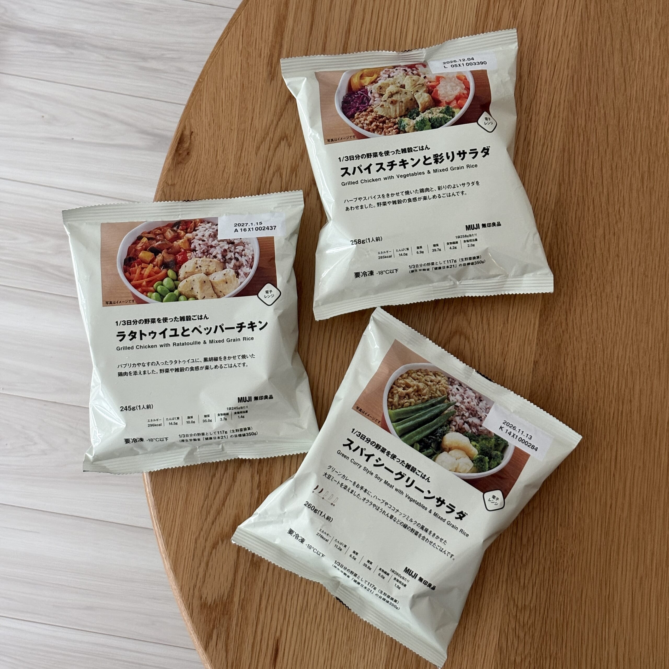 「1/3日分の野菜を使った雑穀ごはん」シリーズ