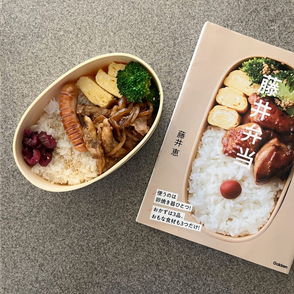 アイコさん作の曲げわっぱ弁当と『藤井弁当』の本