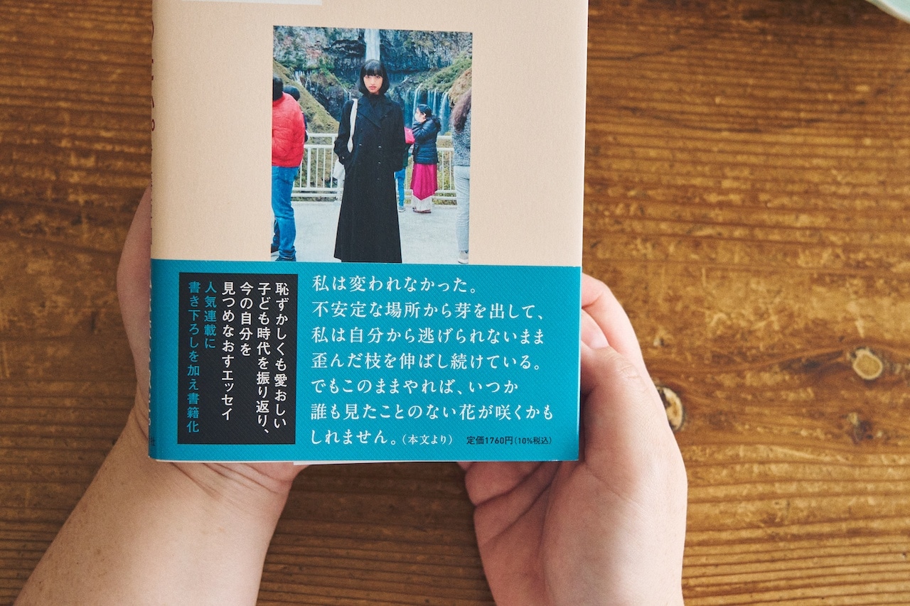 『変な奴やめたい。』