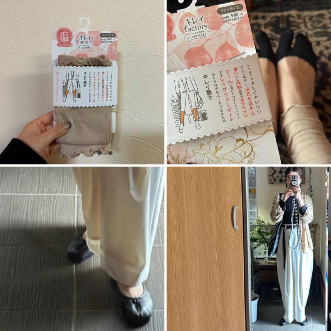 薄手のあったかレッグウォーマー　温活　あたためケア