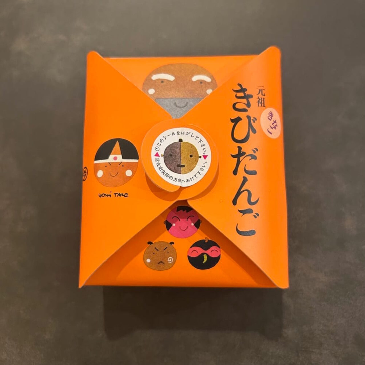 「きびだんご」